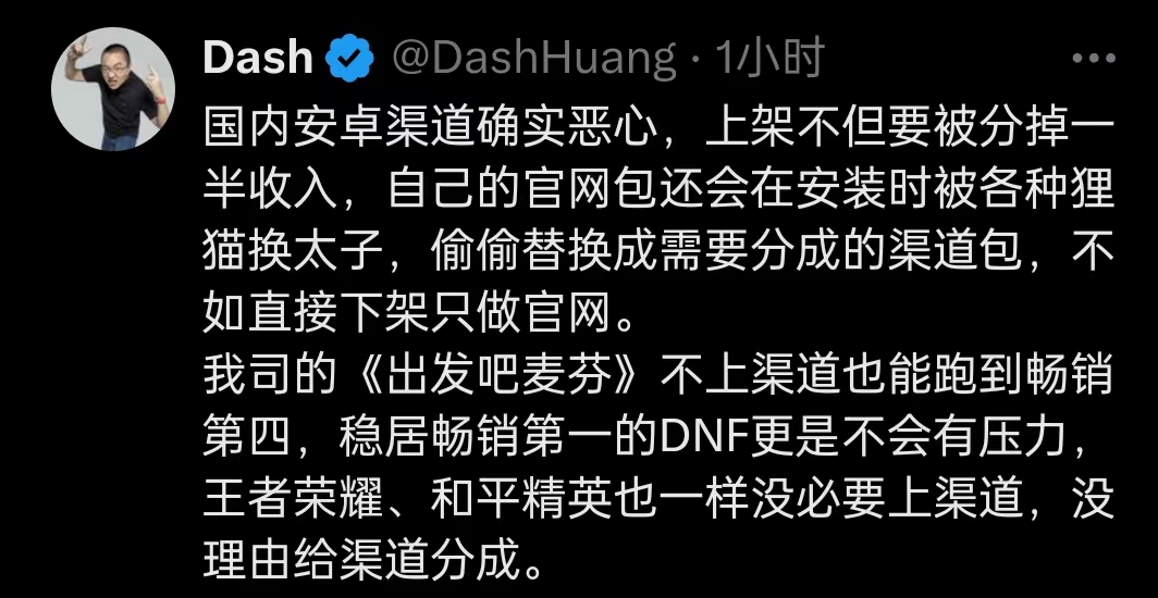 游戏巨头与强势渠道博弈：腾讯旗下《DNF》手游不再上架部分安卓商店