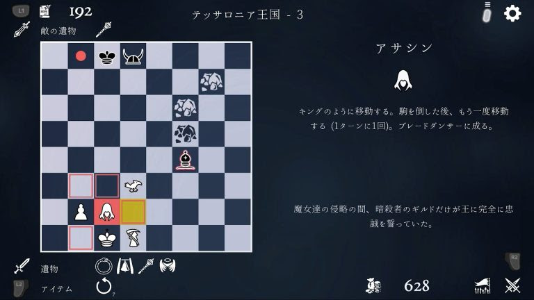 一款结合了国际象棋和 Roguelike 的策略游戏《衔尾蛇之王：包围基森》，计划于 2025 年 3 月 6 日发售。开始接受 PS5 套装版预订